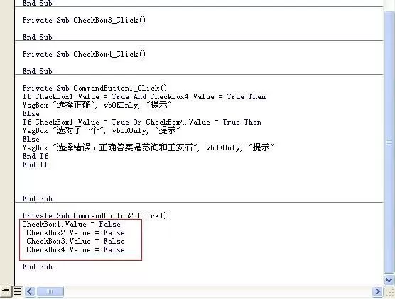 ppt2007中如何制作多选题?ppt2007制作多选题教程
