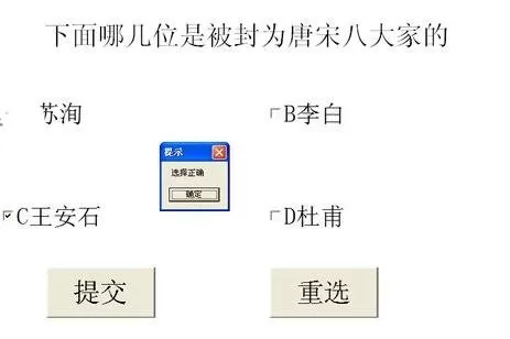 ppt2007中如何制作多选题?ppt2007制作多选题教程