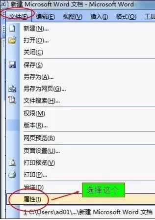 怎么在word2016中修改作者名称?word2016修改作者名称的教程