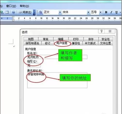 怎么在word2016中修改作者名称?word2016修改作者名称的教程
