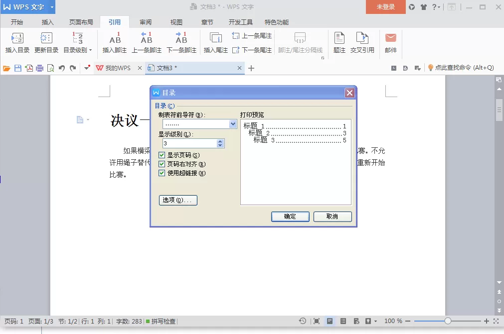 怎么在word2016中显示左侧索引目录?word2016中显示左侧索引目录的步骤