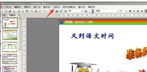 ppt2007宏安全加载项插件如何添加？