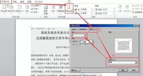 怎么清除word2016文档背景色？word2016文档背景色的清楚方法