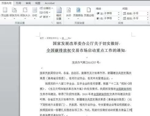 怎么清除word2016文档背景色?word2016文档背景色的清楚方法