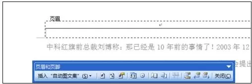 如何在word2016中编辑页码?在word2016中编辑页码的教程
