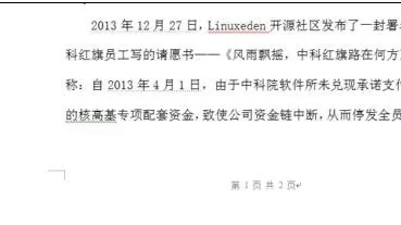 如何在word2016中编辑页码?在word2016中编辑页码的教程