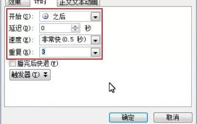 ppt2007如何制作文本语音识别的动画效果?