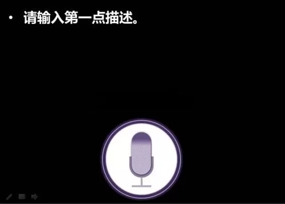 ppt2007如何制作文本语音识别的动画效果?