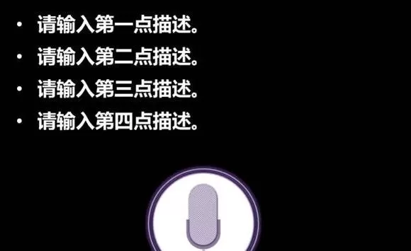ppt2007如何制作文本语音识别的动画效果?
