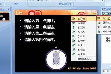 ppt2007如何制作文本语音识别的动画效果？