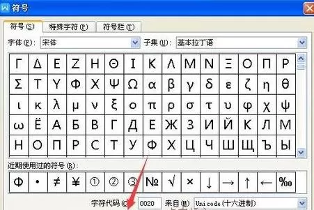 在word2016如何输入直径符号Φ?word2016输入直径符号Φ的教程
