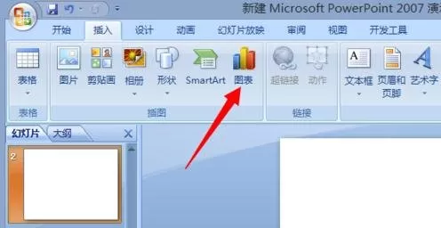 ppt2007中如何制作抽奖转盘?ppt2007制作抽奖转盘教程