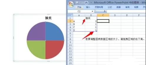 ppt2007中如何制作抽奖转盘?ppt2007制作抽奖转盘教程