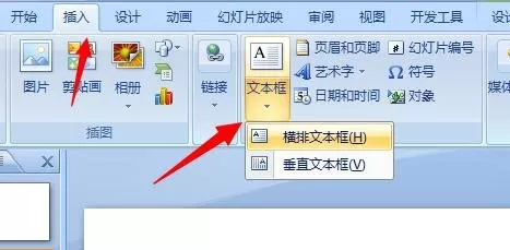 ppt2007中如何制作抽奖转盘?ppt2007制作抽奖转盘教程