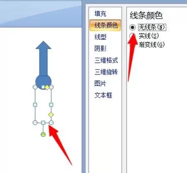 ppt2007中如何制作抽奖转盘?ppt2007制作抽奖转盘教程
