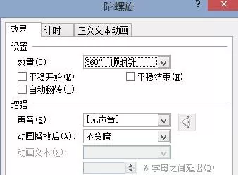 ppt2007中如何制作抽奖转盘?ppt2007制作抽奖转盘教程