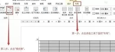 如何使用橡皮擦修改Word2016表格?使用橡皮擦修改Word2016表格的教程