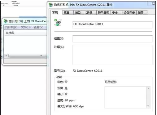 如何在word2016中打印a3纸张?在word2016中打印a3纸张的方法