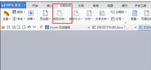 如何在word2016中打印a3纸张?在word2016中打印a3纸张的方法