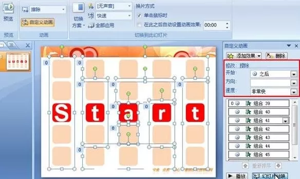 ppt2007中如何制作回字形文本动画效果?