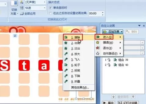 ppt2007中如何制作回字形文本动画效果?