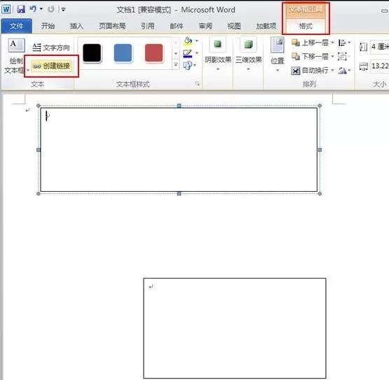 在word2016中使用文本框创建连接的具体步骤