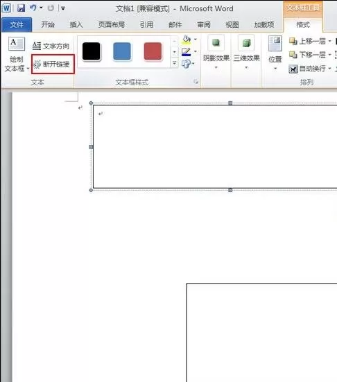 在word2016中使用文本框创建连接的具体步骤