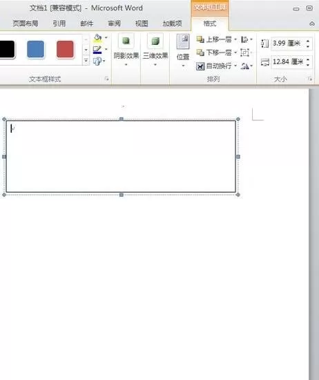 在word2016中使用文本框创建连接的具体步骤