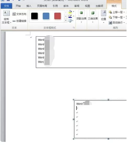 在word2016中使用文本框创建连接的具体步骤