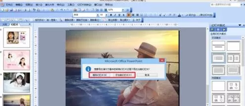 ppt2007如何转成GIF格式?ppt2007转成GIF格式教程