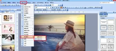ppt2007如何转成GIF格式?ppt2007转成GIF格式教程