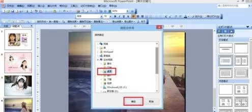 ppt2007如何转成GIF格式?ppt2007转成GIF格式教程
