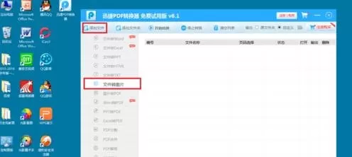 ppt2007如何转成GIF格式?ppt2007转成GIF格式教程