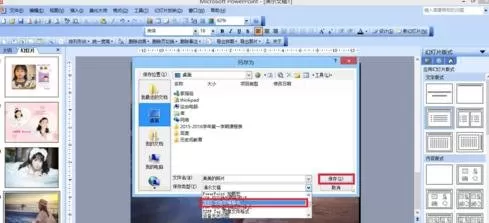 ppt2007如何转成GIF格式？ppt2007转成GIF格式教程