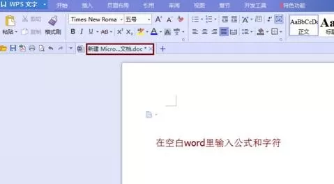 如何在word2016中打数学符号？在word2016中打数学符号的教程