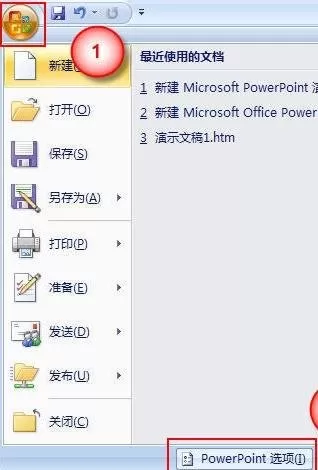 PPT2007中如何添加图片工具栏?PPT2007添加图片工具栏教程