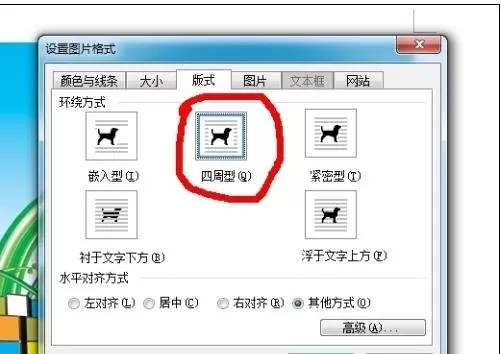 如何在word2016中拖动图片?在word2016中拖动图片的教程