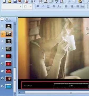 ppt2007中如何添加页眉和页脚?添加页眉和页脚教程
