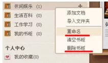 怎么在百度阅读器中管理本地文档?百度阅读器管理本地文档的方法