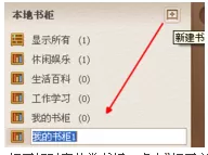 怎么在百度阅读器中管理本地文档?百度阅读器管理本地文档的方法