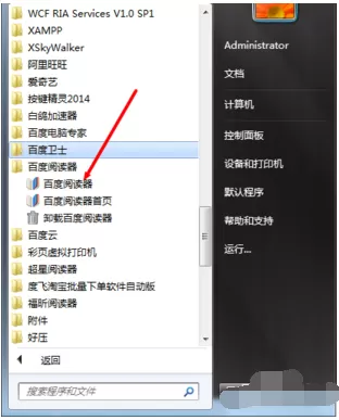 怎么在百度阅读器中下载在线图书？百度阅读器下载在线图书的方法