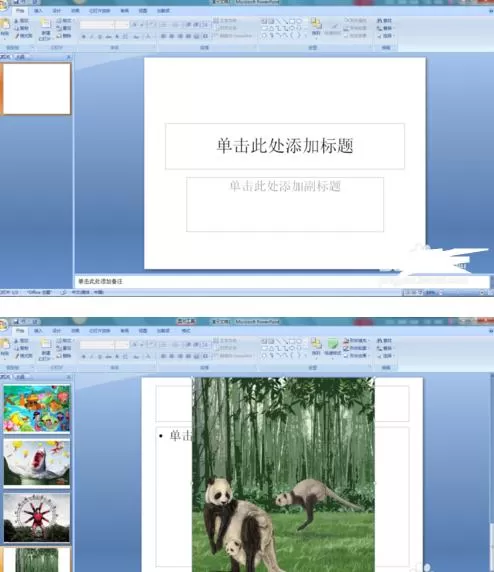 ppt2007如何设置定时循环播放?设置定时循环播放教程