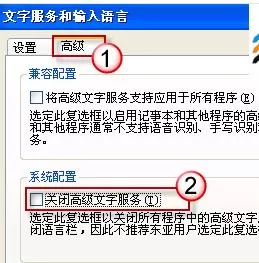 PPT2007输入不了汉字如何解决?