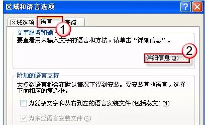 PPT2007输入不了汉字如何解决?