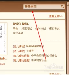 怎么在百度阅读器中阅读在线书籍?百度阅读器阅读在线书籍的方法