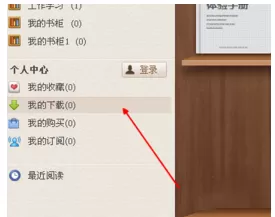 怎么在百度阅读器中阅读在线书籍?百度阅读器阅读在线书籍的方法