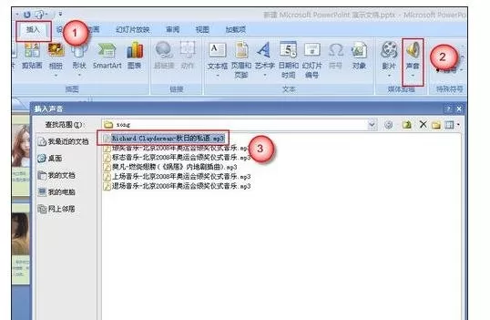 如何使PPT2007中背景音乐在多个页面中连续播放？