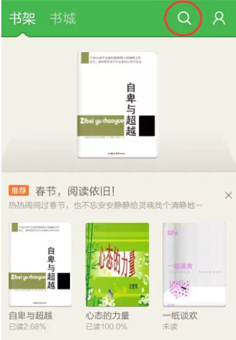 如何在百度阅读中添加免费图书?百度阅读添加免费图书的教程