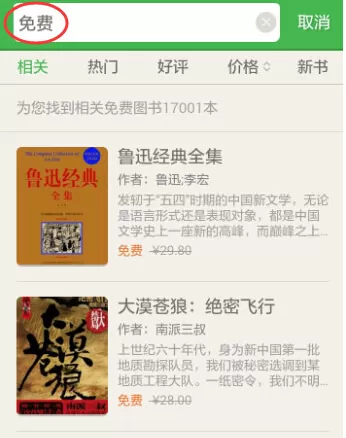如何在百度阅读中添加免费图书?百度阅读添加免费图书的教程