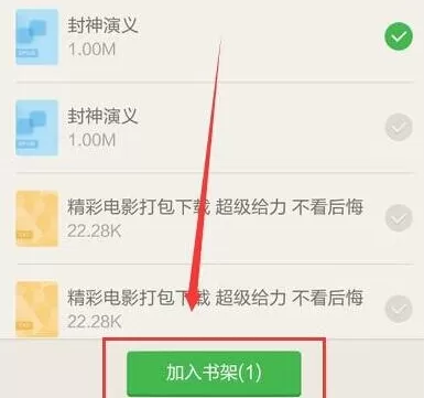 如何在百度阅读中导入本地小说?百度阅读导入本地小说的方法